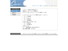 Tablet Screenshot of cside5.jp