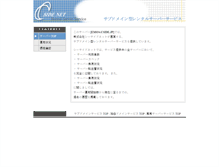 Tablet Screenshot of nonki.cside5.com